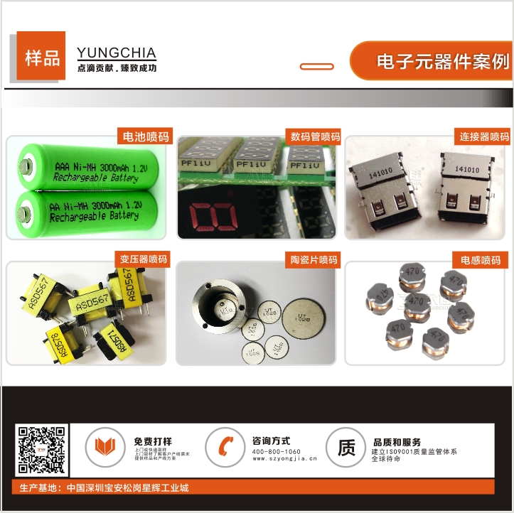 噴碼+自動化產線小改造，大文章：解決電子行業質量監管的問題
